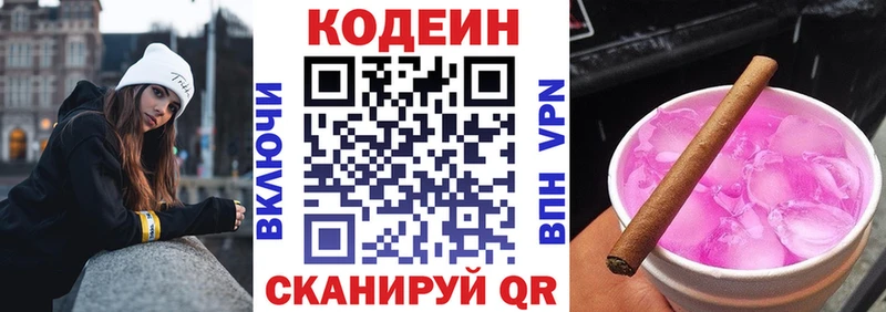 Кодеин Purple Drank  что такое наркотик  Михайловка 